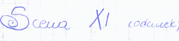 11 odcinek