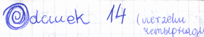14 odcinek